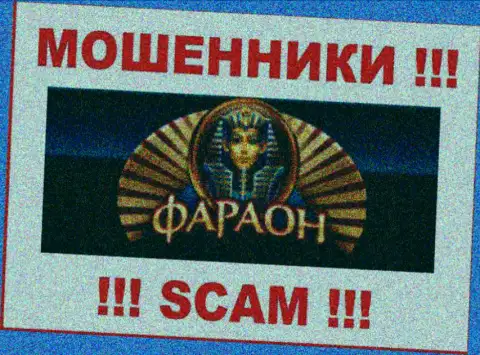 Casino Faraon - это SCAM !!! ВОРЮГИ !!!