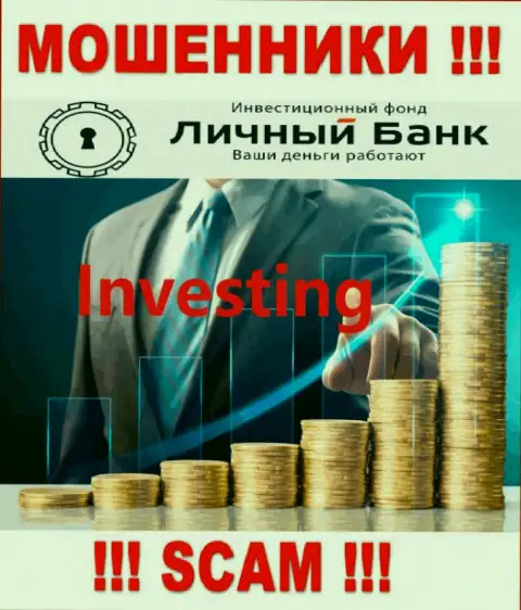 Что касательно типа деятельности My FxBank (Инвестиции) - 100 % развод