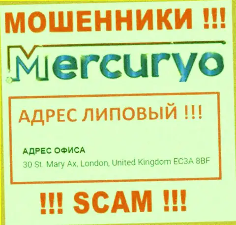 Меркурио на своем сайте распространили липовые сведения касательно местоположения