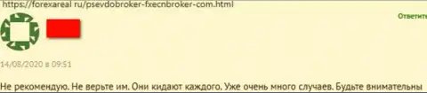 FXECNBroker - это КИДАЛЫ !!! Забрать вклады из грязных рук которых очень трудно