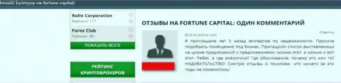 ООО Фортуна - это обман, негативная точка зрения автора представленного рассуждения