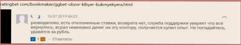 GGBet Com - это РАЗВОДНЯК !!! SCAM !!! на данных мошенников - кидают на деньги