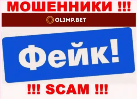 ОСТОРОЖНО !!! Olimp Bet представляют неправдивую инфу о их юрисдикции