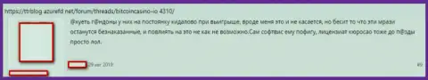 Кидалово на денежные средства - это высказывание реального клиента об БиткоинКазино Ио