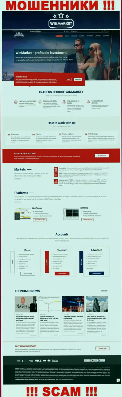 Официальный портал лохотрона WinMarket Io