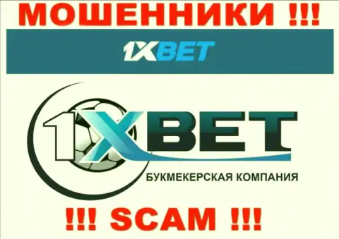 1XBet - это internet-мошенники !!! Направление деятельности которых - Букмекер