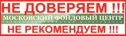 Компания Московский фондовый центр оказывается тоже имеет некоторое отношение к BitKogan