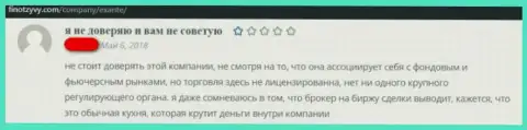 Высказывание под видео роликом о EXT - это РАЗВОДИЛЫ !!!