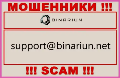 Этот электронный адрес принадлежит бессовестным интернет мошенникам Намелина Лтд