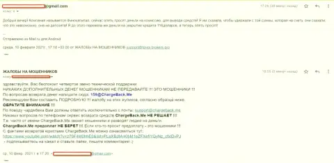 С Fino Capital денежных средств вы не заработаете - рассуждение кинутого клиента