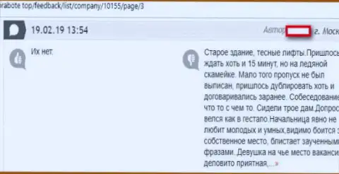 Отзыв о псевдо консультационной конторе, сотрудничающей с STC Trade