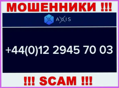 Axis Fund жуткие лохотронщики, выманивают средства, звоня жертвам с разных номеров телефонов