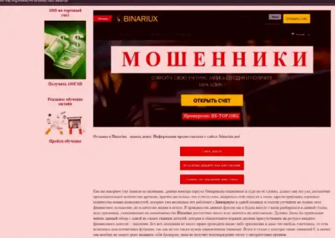 Бинариукс - это МОШЕННИКИ !!! Оставляют без денег клиентов (обзорная статья)