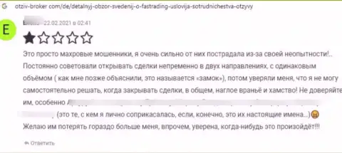 Отрицательный честный отзыв под обзором о противоправно действующей компании ФасТрейдинг