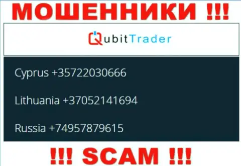 В арсенале у аферистов из компании QubitTrader есть не один номер телефона