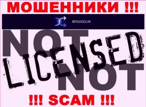 Доверять БитГоГо не надо !!! На своем сайте не представили номер лицензии