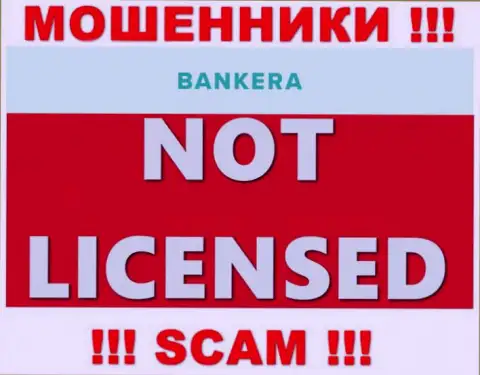 КИДАЛЫ Банкера работают противозаконно - у них НЕТ ЛИЦЕНЗИОННОГО ДОКУМЕНТА !!!