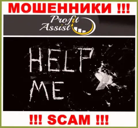 Мы можем рассказать, как можно забрать вклады с ДЦ ProfitAssist, пишите