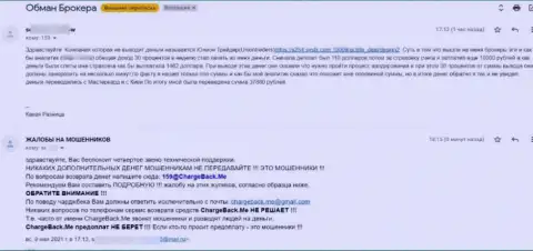 ЮнионТрейдерс Онлайн - это однозначно ВОРЮГИ ! Мнение создателя данного отзыва