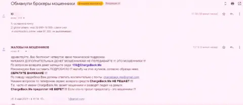 Создатель отзыва о противозаконных деяниях Юнион Трейдерс сообщил, что лишился денег