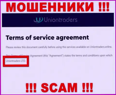 Компания, владеющая лохотронщиками UnionTraders Online - это Юнионтрейдерс Лтд