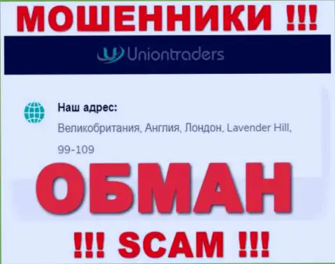 На ресурсе организации UnionTraders размещен ненастоящий юридический адрес - это МОШЕННИКИ !!!