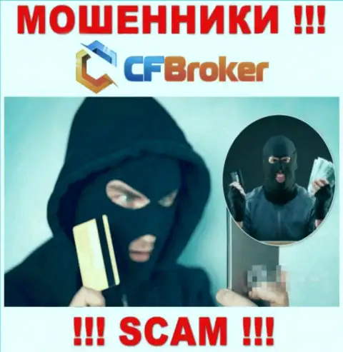 CFBroker Io в поиске очередных жертв - БУДЬТЕ БДИТЕЛЬНЫ