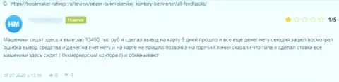 ХАРБЕСИНА ЛТД - это обман, негативная оценка автора данного отзыва