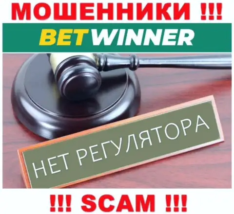 BetWinner прокручивает махинации - у данной организации нет даже регулятора !!!