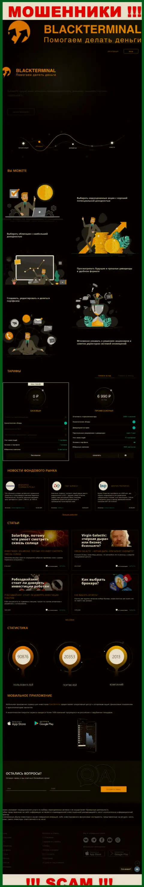 БлэкТерминал Ру - это официальный сайт интернет махинаторов BlackTerminal Ru