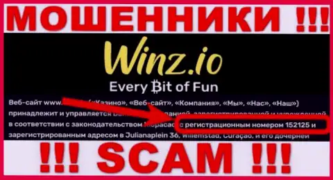 Регистрационный номер Винз Казино возможно и фейковый - 152125