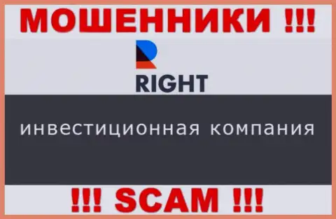 Что касательно области деятельности Right (Инвестиции) - это стопроцентно разводняк