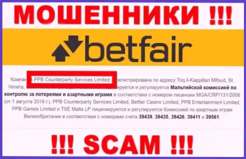 Лохотронщики Betfair принадлежат юр. лицу - ППБ Контерпарти Сервисес Лтд