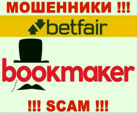 Основная работа Betfair - это Букмекер, будьте очень осторожны, действуют преступно