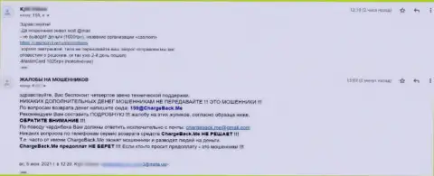 Жалоба облапошенного реального клиента в адрес internet-мошенников CasinoIn