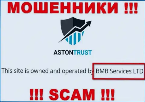 Мошенники Aston Trust принадлежат юридическому лицу - BMB Services LTD