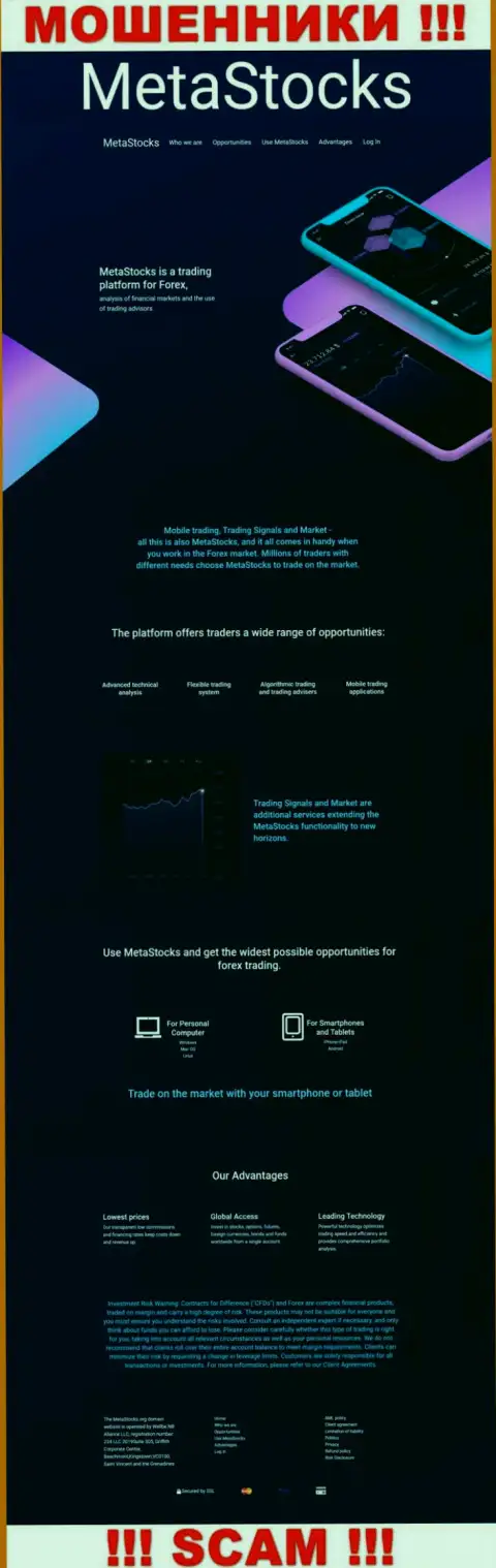 Неправда и разводилово - web-портал компании MetaStocks