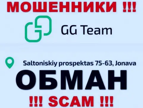 Оффшорный адрес регистрации компании GG Team стопудово фиктивный