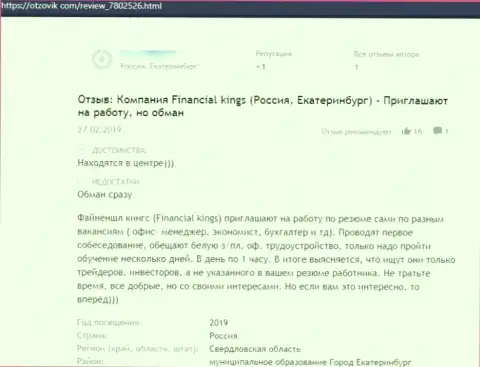 Financial Trust вложения не отдают, поберегите свои накопления, отзыв клиента