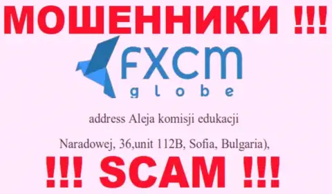 FXCMGlobe это наглые МОШЕННИКИ !!! На сайте компании показали левый адрес регистрации