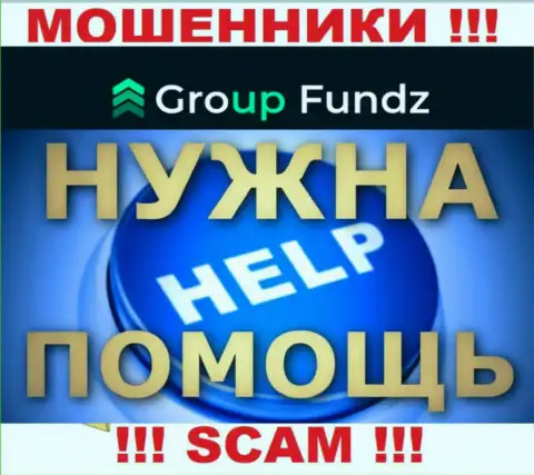 GroupFundz раскрутили на финансовые вложения - напишите жалобу, Вам попытаются помочь