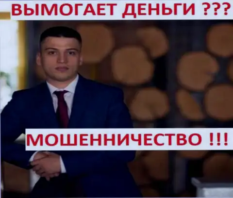 Стародуб К. - представитель Амиллидиус Ком входящей в состав предполагаемо ОПГ