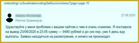 Негатив от доверчивого клиента, оказавшегося пострадавшим от махинаций BetBoom