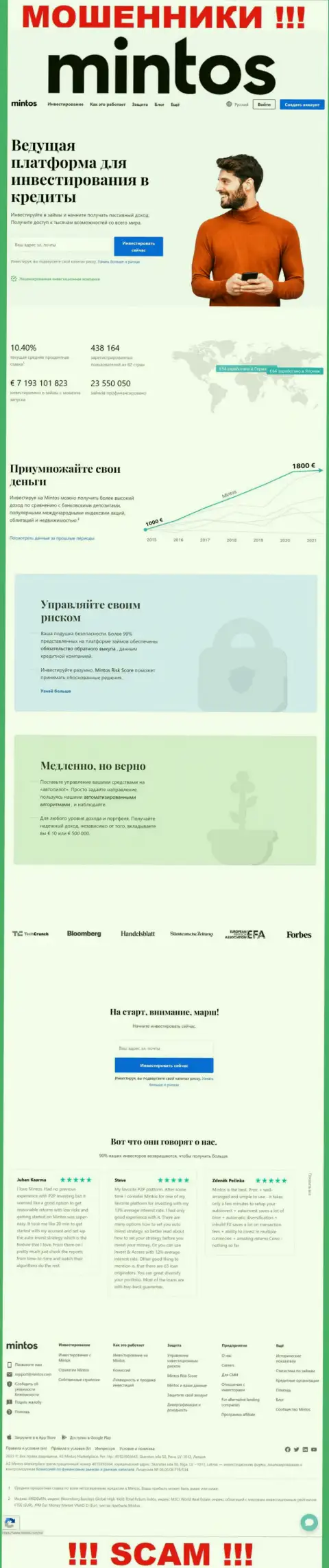 Официальная онлайн-страничка мошеннического проекта Mintos