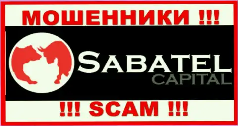 Сабател Капитал - это МОШЕННИКИ !!! SCAM !