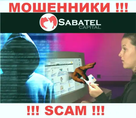 И не надейтесь, что с компанией SabatelCapital можно совместно работать - это МОШЕННИКИ