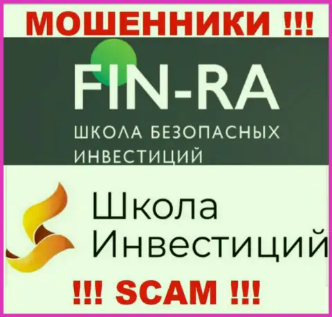 Область деятельности неправомерно действующей компании Школа безопасных инвестиций - это Школа инвестиций