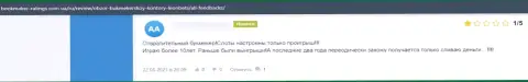 Нелестный отзыв о организации LeonBets - это наглые аферисты