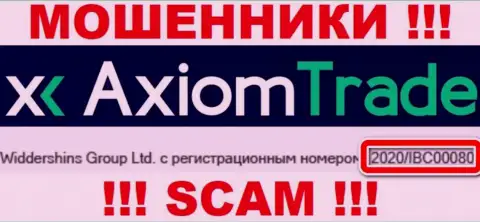 Регистрационный номер мошенников AxiomTrade, с которыми не рекомендуем взаимодействовать - 2020/IBC00080