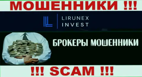 Не стоит верить, что область деятельности LirunexInvest - Брокер законна - это разводняк